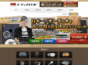 オーディオサウンド
