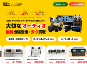 ニーゴリユース