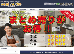リアルオーディオ