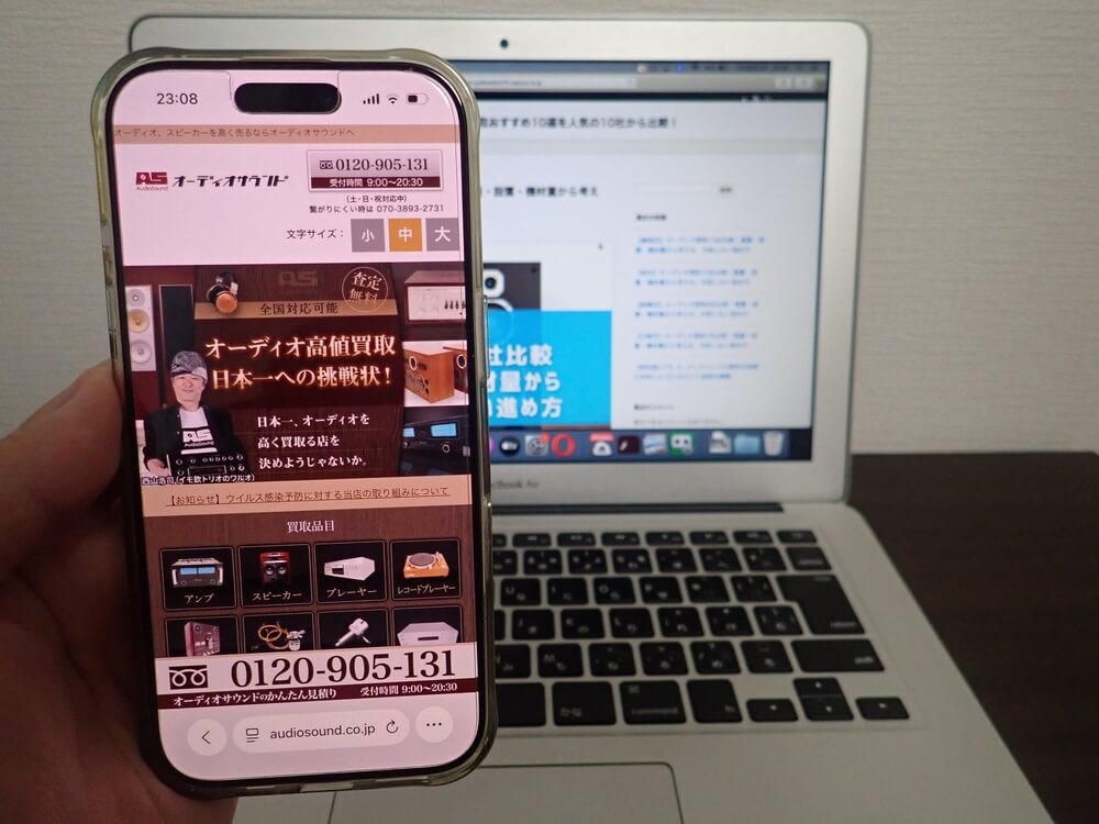 オーディオサウンド