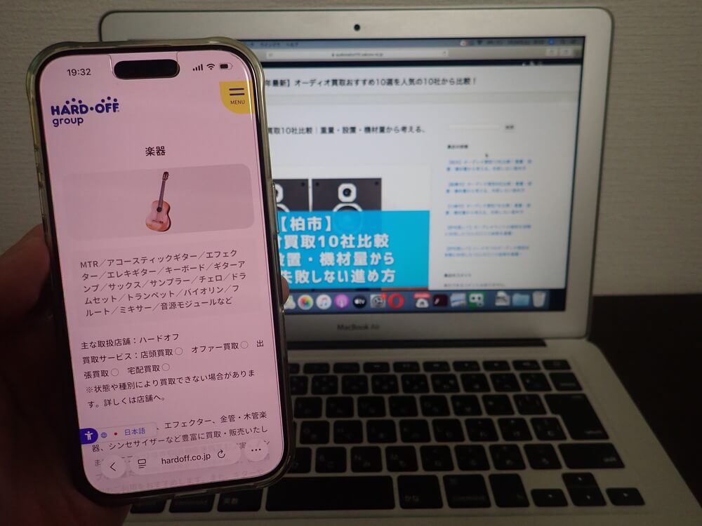 ハードオフ 16号柏沼南店