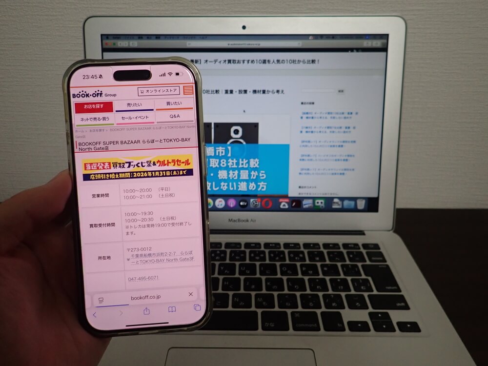 BOOKOFF SUPER BAZAARららぽーとTOKYO-BAYNorthGate店