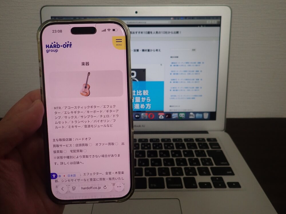 ハードオフ大泉学園店