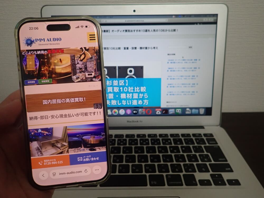 IMM オーディオ買取