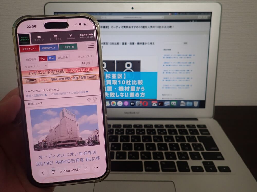オーディオユニオン