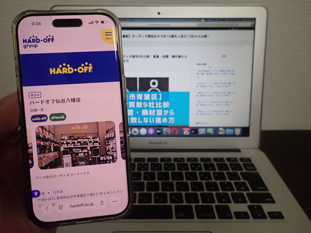 ハードオフ 仙台八幡店