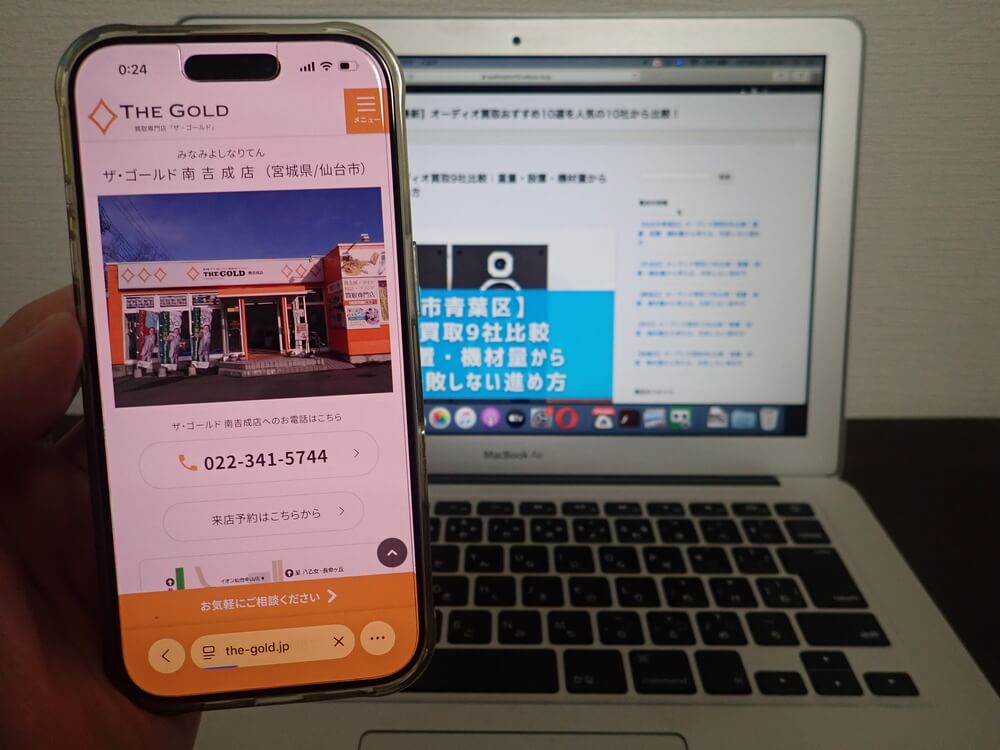 ザ・ゴールド 南吉成店