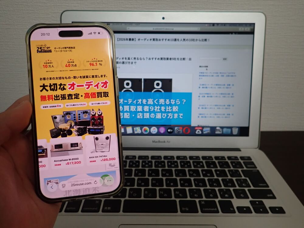 ニーゴ・リユース｜栃木県全域対応・オーディオ専門査定