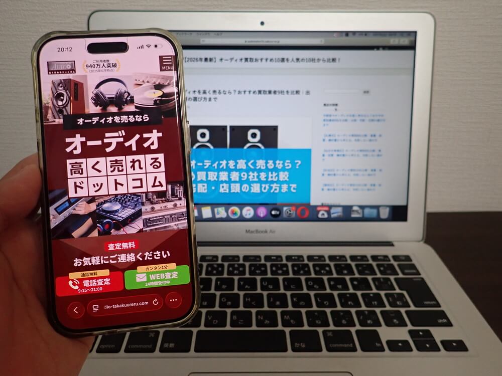 オーディオ高く売れるドットコム｜高額ブランドを専門査定で高値へ