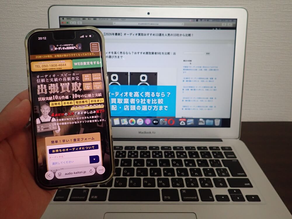 オーディオの買取屋さん｜宇都宮に最短30分で出張査定