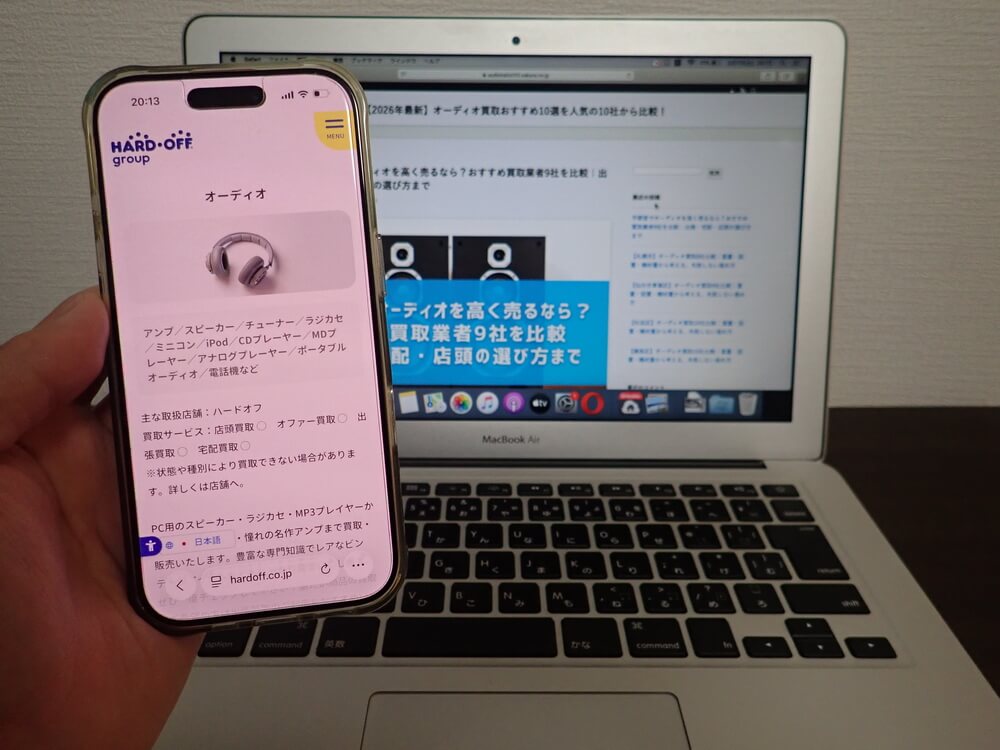 ハードオフ（宇都宮市内2店舗）｜店頭即日現金・国道4号・LRT沿線